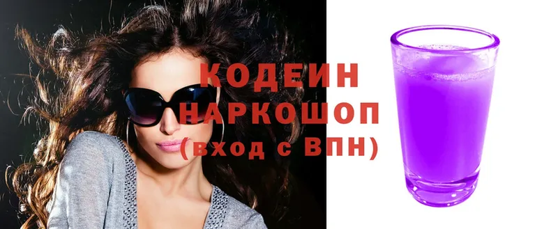 Кодеиновый сироп Lean Purple Drank  Валуйки 